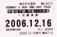 Combined 1-day bus/subway pass