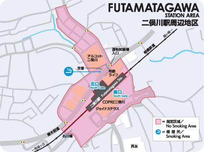 No smoking areas around Futamatagawa Station