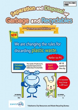 How to put out garbage