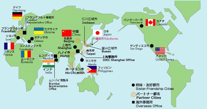 横滨市的国际交流横浜市