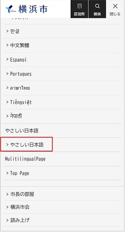 やさしい日本語の翻訳手順の画像