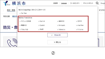 パソコンでの操作方法②