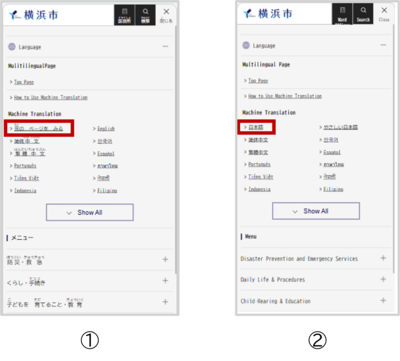 スマートフォンでの操作方法④
