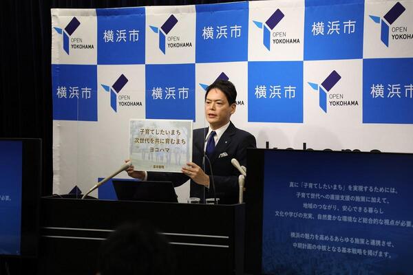 写真：「横浜市中期計画2022～2025」を発表する市長