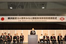 「横浜開港164周年 みなと祭優良海事関係者表彰式」に出席しました
