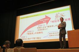 Thuyết trình về thành phố đặc biệt mà Thành phố Yokohama đang hướng tới tại "Buổi đào tạo trao đổi chủ tịch hiệp hội khu phố phường Isogo"