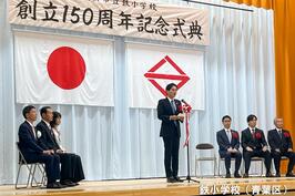 鉄小学校・富岡小学校・青木小学校・田奈小学校の創立150周年記念式典でご挨拶をしました