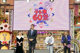 Tham dự sự kiện khai mạc "Lễ hội TV Tokyo lần thứ 60"
