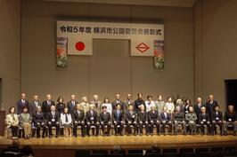 Các giải thưởng đã được trao tại Lễ trao giải của Hiệp hội Bảo vệ Công viên Thành phố Yokohama năm 2020.