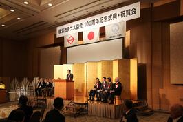 「横浜市テニス協会 創立100周年記念式典」でご挨拶をしました