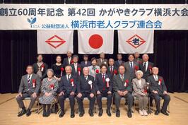 Lời chào mừng và giải thưởng được trao tại Giải đấu Câu lạc bộ Kagayaki lần thứ 42