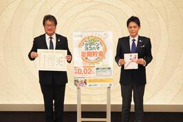 Chúng tôi đã gửi thư cảm ơn sự đóng góp của Hiệp hội Hợp tác xã Nông nghiệp Yokohama.
