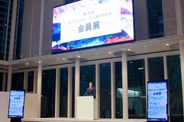 Lời chào mừng tại "Lễ khai mạc triển lãm của các thành viên Hội đồng Văn hóa và Nghệ thuật Thành phố Yokohama lần thứ 24"