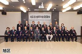 Giấy khen và thư cảm ơn đã được trao cho các chủ tịch hiệp hội khu phố của Phường Asahi, Phường Nishi và Phường Naka.