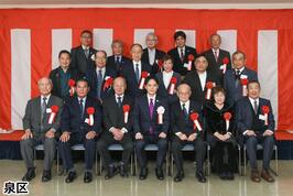 Giấy khen và thư cảm ơn đã được trao cho các chủ tịch hiệp hội khu phố của Phường Izumi và Phường Sakae.
