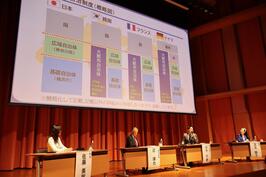"Hội nghị chuyên đề đặc biệt về thành phố tạo dựng tương lai của Yokohama" được tổ chức