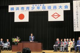 Tôi đã có bài phát biểu tại "Hội nghị Giảng viên Thanh niên Thành phố Yokohama"