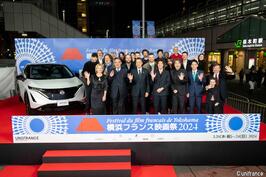 Tham dự sự kiện thảm đỏ khai mạc “Liên hoan phim Pháp Yokohama 2024”