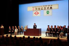 Tham dự lễ khai trương Trung tâm Văn hóa Công dân Kohoku "Mizuki Hall"