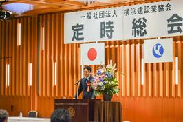 横浜建設業協会「令和7年度 定時総会」でご挨拶をしました