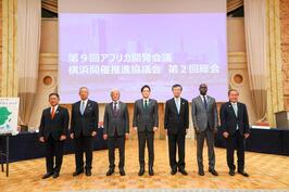 「第9回 アフリカ開発会議横浜開催推進協議会」第2回総会を開催しました