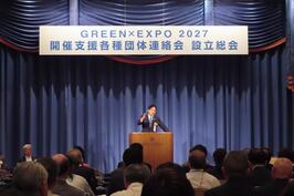 「GREEN×EXPO 2027 開催支援各種団体連絡会」設立総会でご挨拶をしました