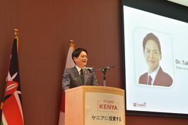 「ケニア投資フォーラム」でご挨拶をしました