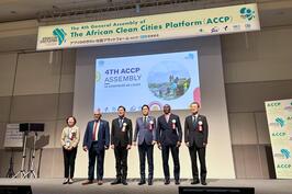 「アフリカのきれいな街プラットフォーム（ACCP）」第4回 全体会合でご挨拶をしました
