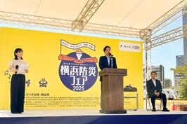 「横浜防災フェア2025」でご挨拶をしました