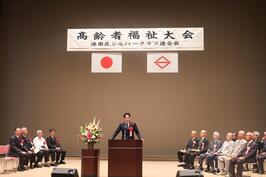 「令和7年度 港南区高齢者福祉大会」でご挨拶をしました