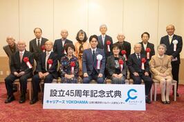 「横浜市シルバー人材センター設立45周年記念式典」でご挨拶をしました