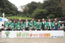 「緑区民まつり 2025」を訪問しました
