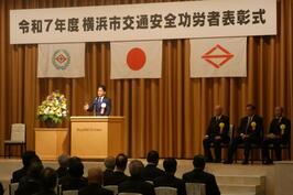 「令和7年度 横浜市交通安全功労者表彰式」を行いました
