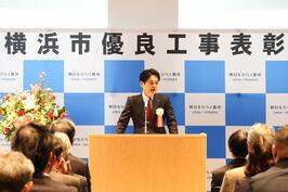 「令和7年度 横浜市優良工事表彰」で表彰を行いました