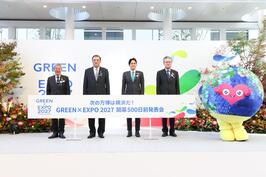 「GREEN×EXPO 2027 開幕500日前発表会」でご挨拶をしました