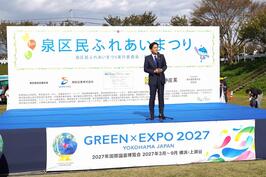 「第14回 泉区民ふれあいまつり」を訪問しました