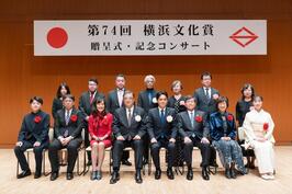 「第74回 横浜文化賞贈呈式」で受賞者をお祝いしました