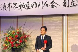 「横濱市不動産のれん会 創立35周年 記念式典・祝賀会」でご挨拶をしました