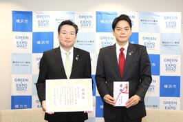 横浜信用金庫様からのご寄附に対して感謝状を贈呈しました