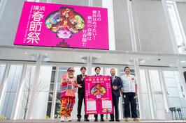 「横浜春節祭2026」オープニングセレモニーでご挨拶をしました