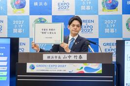 「横浜市 令和8年度予算案」について記者発表しました