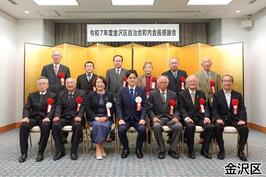 金沢区、栄区、神奈川区、磯子区の自治会町内会長の皆さまに表彰状をお渡ししました