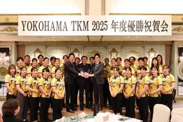 YOKOHAMA TKM優勝報告会でご挨拶をしました