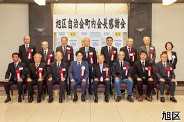 旭区、緑区の自治会町内会長の皆さまに表彰状をお渡ししました