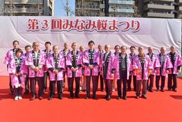 「みなみ桜まつり」を訪問しました