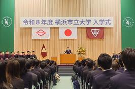 横浜市立大学の入学式に出席しました