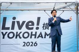 「Live！横浜2026」オープニングステージでご挨拶をしました