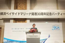 「横浜ベイサイドマリーナ 開港30周年記念パーティー」に出席しました