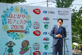 「ほどがや花フェスタ2026」を訪問しました