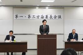 横浜市内警察署長会議でご挨拶をしました